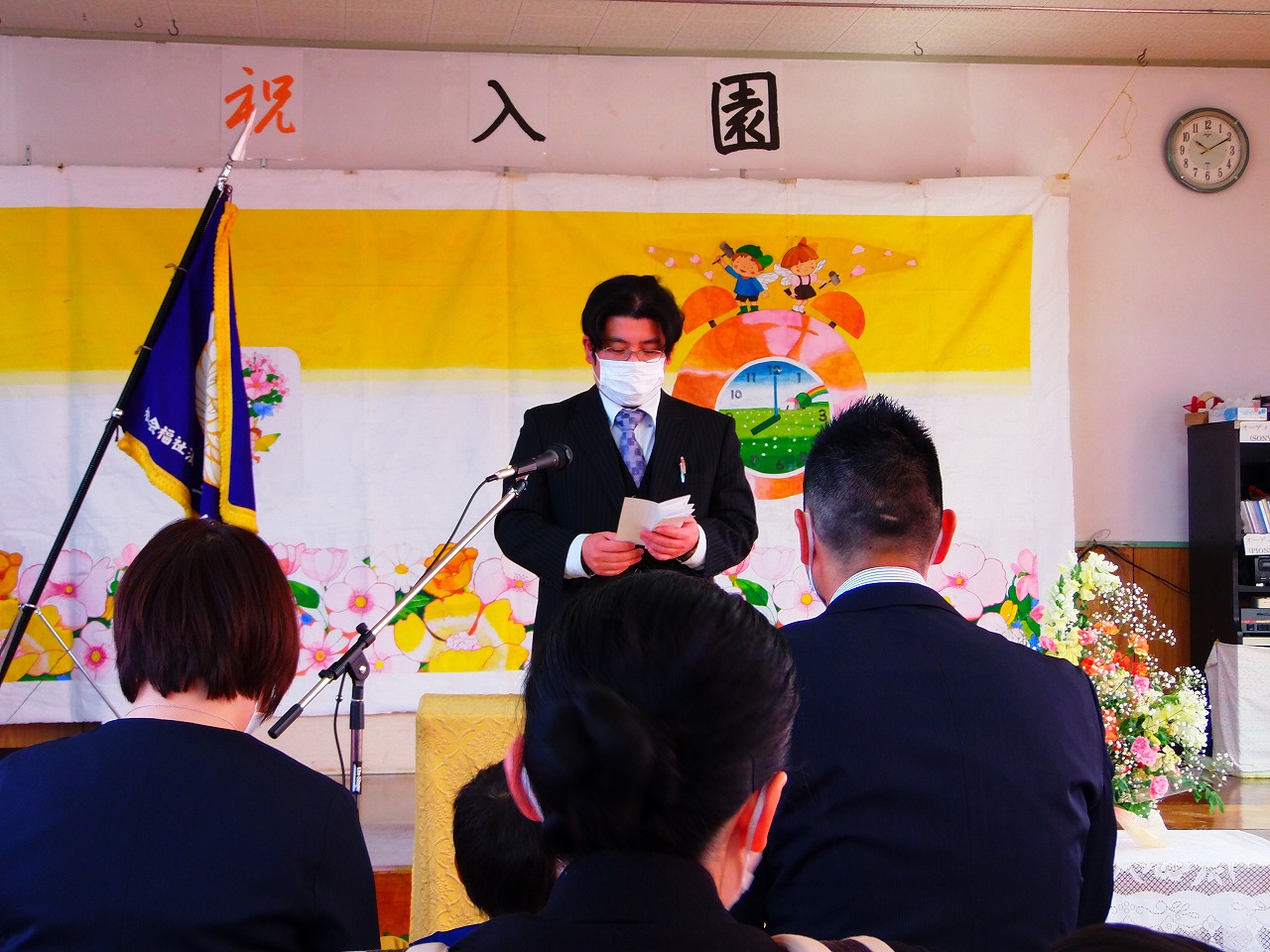 里曲（さとわ）保育園